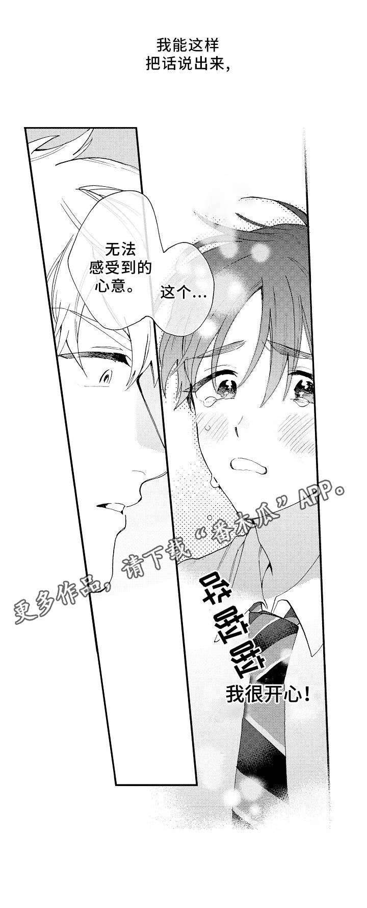 第22章：心意