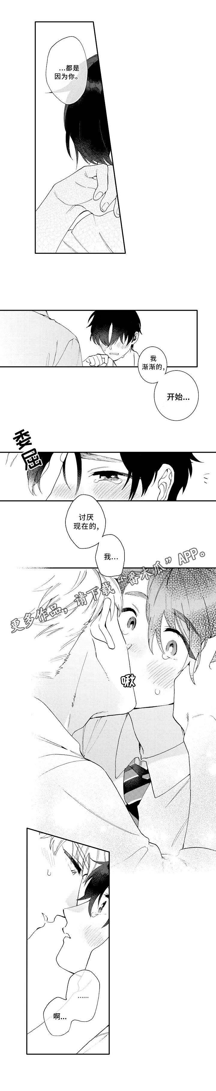 第22章：心意
