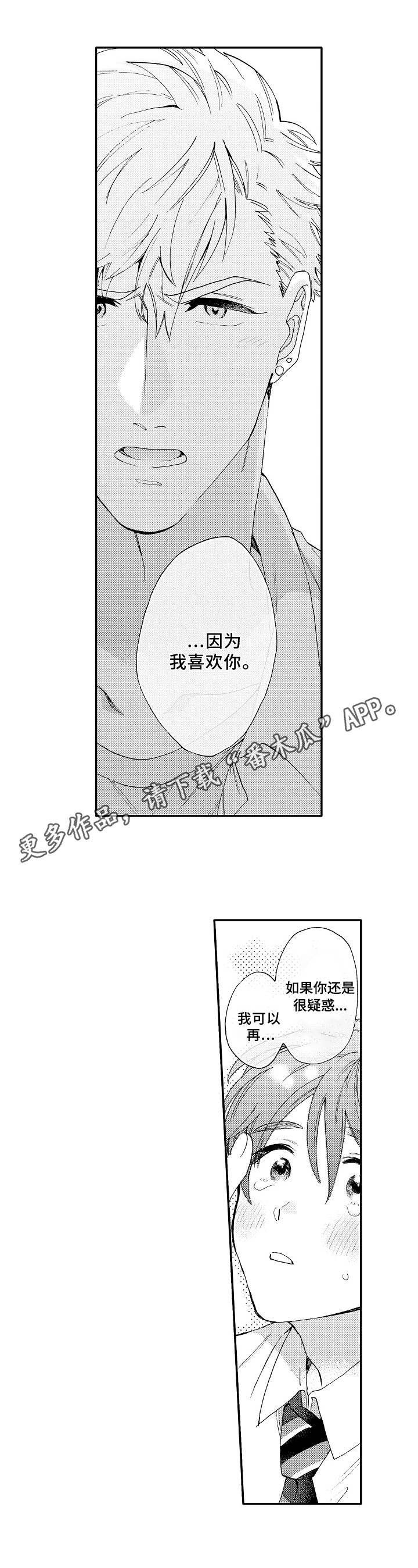 第22章：心意