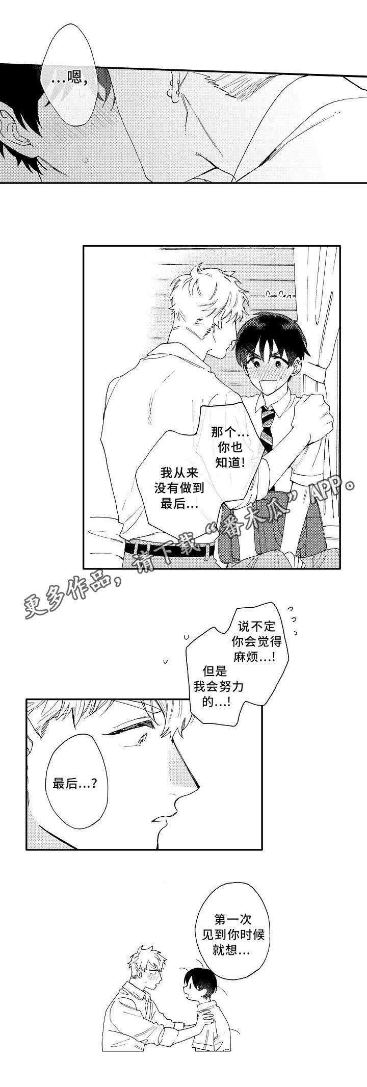 第22章：心意