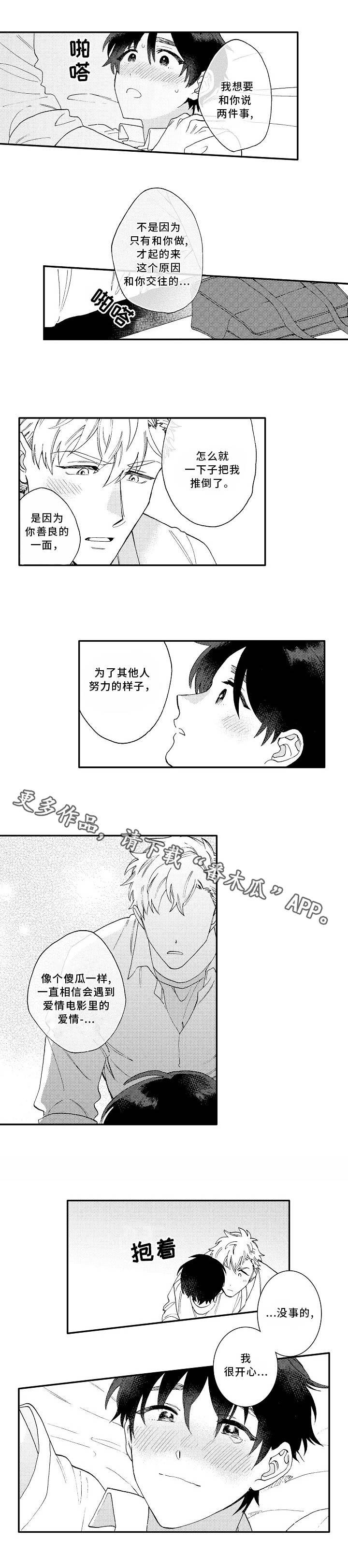 第22章：心意