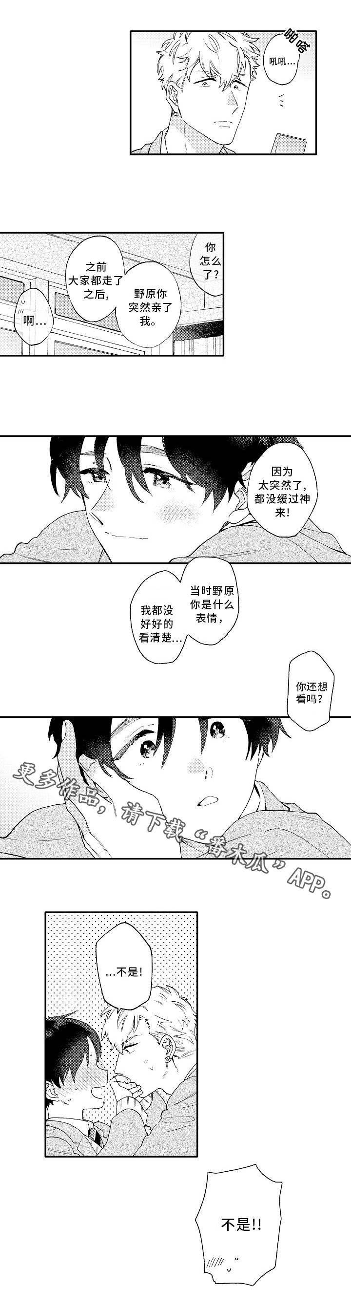 第23章：心动