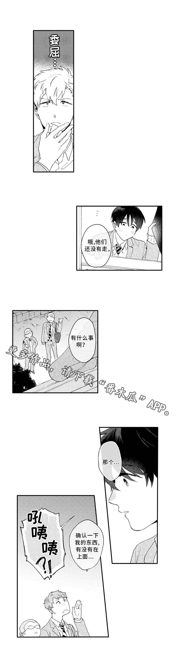 第23章：心动