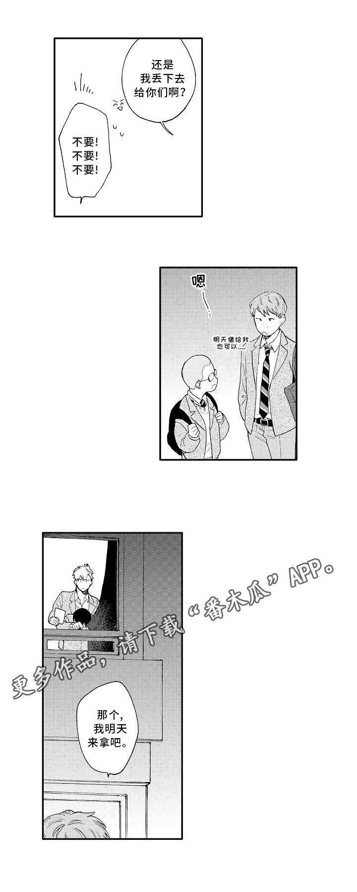 第24章：万幸