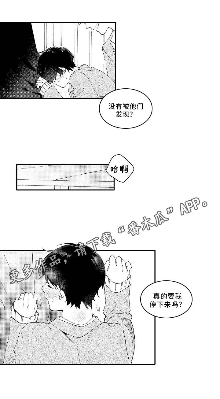 第24章：万幸