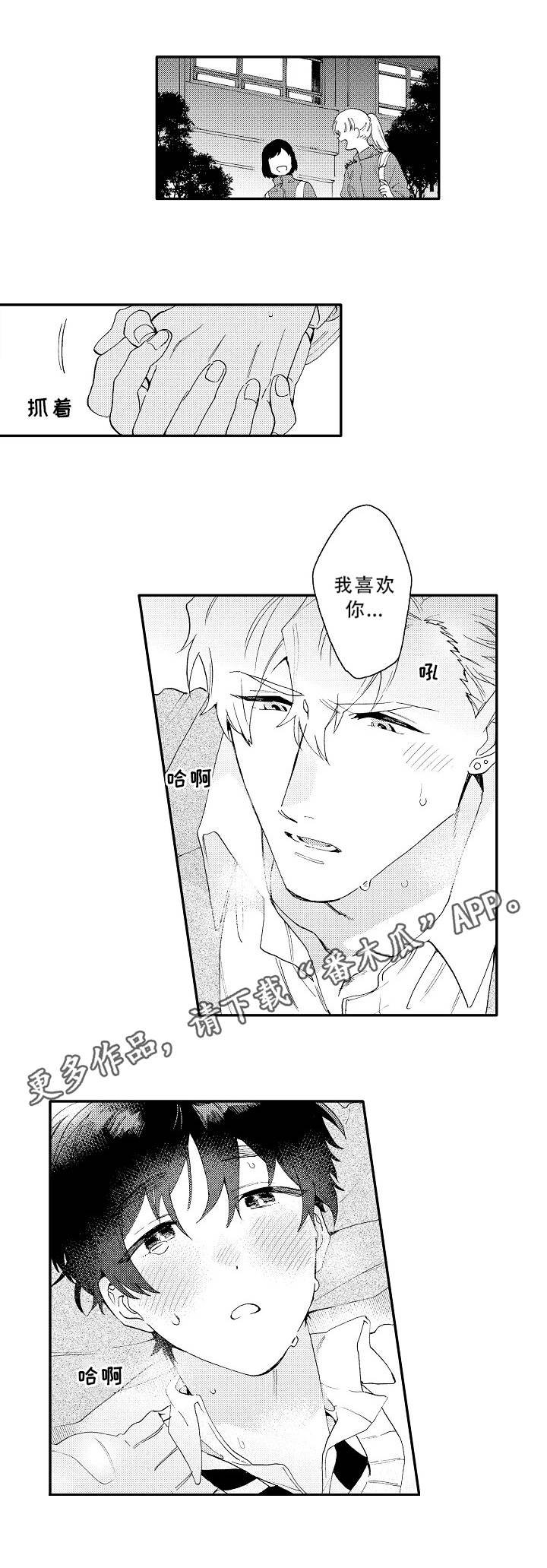 第24章：万幸