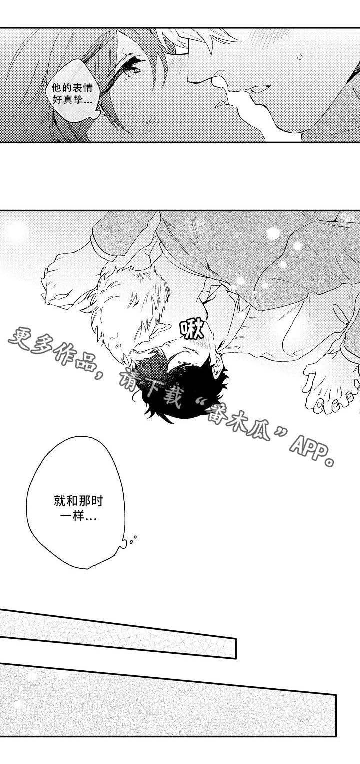 第24章：万幸