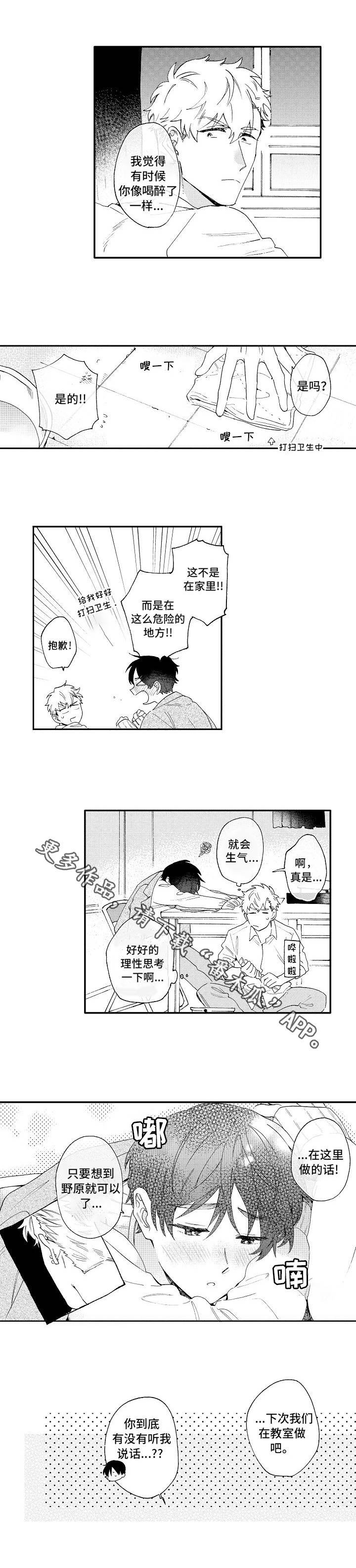 第24章：万幸