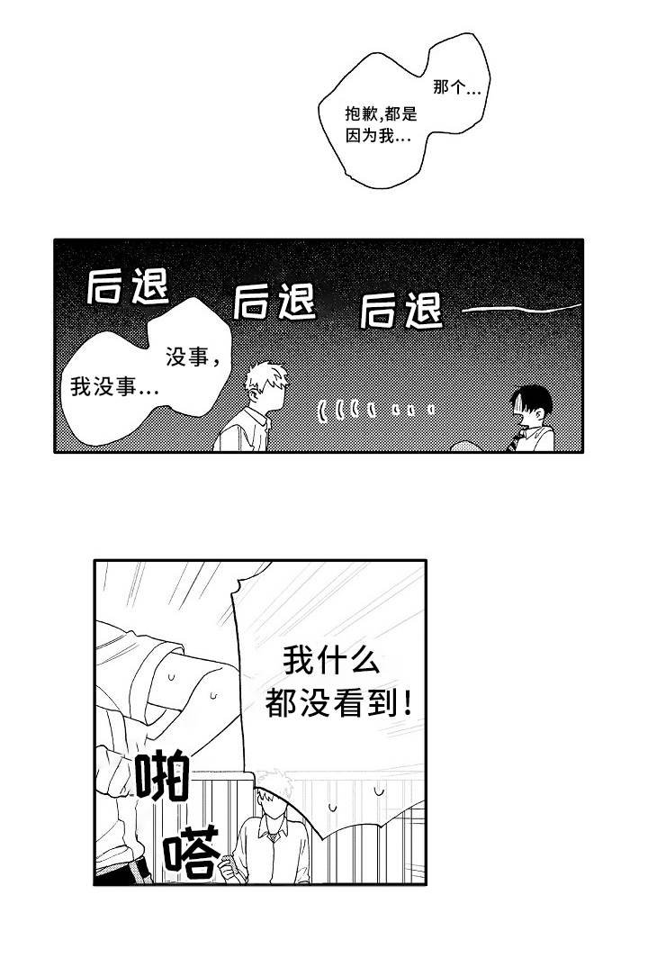 第3章：加入