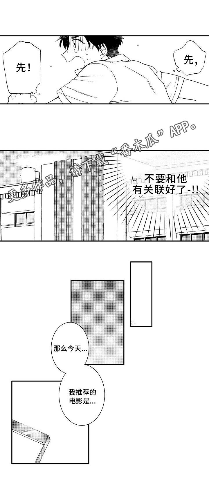 第3章：加入