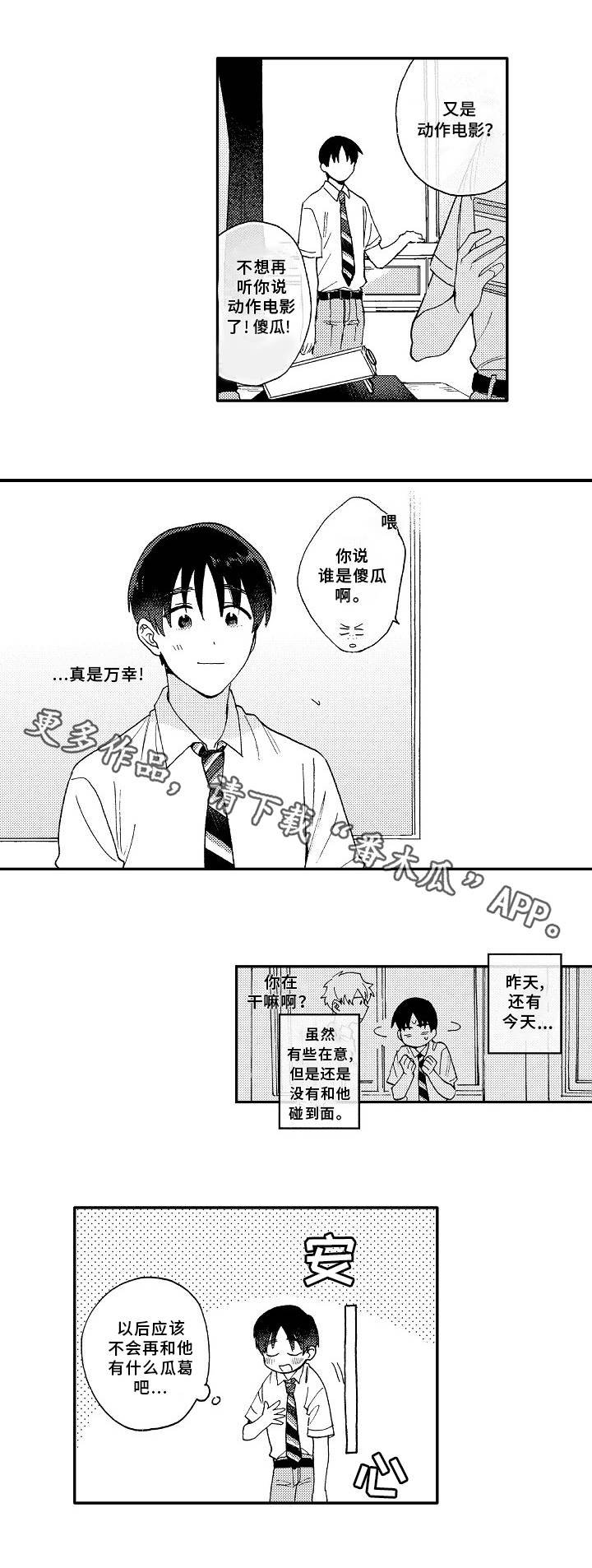 第3章：加入