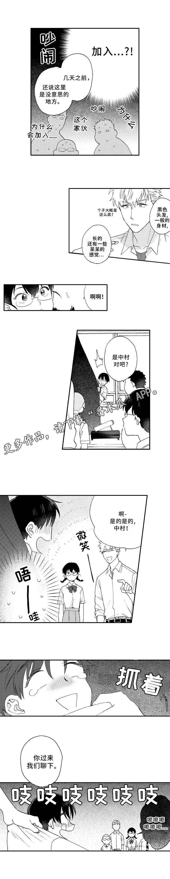 第3章：加入