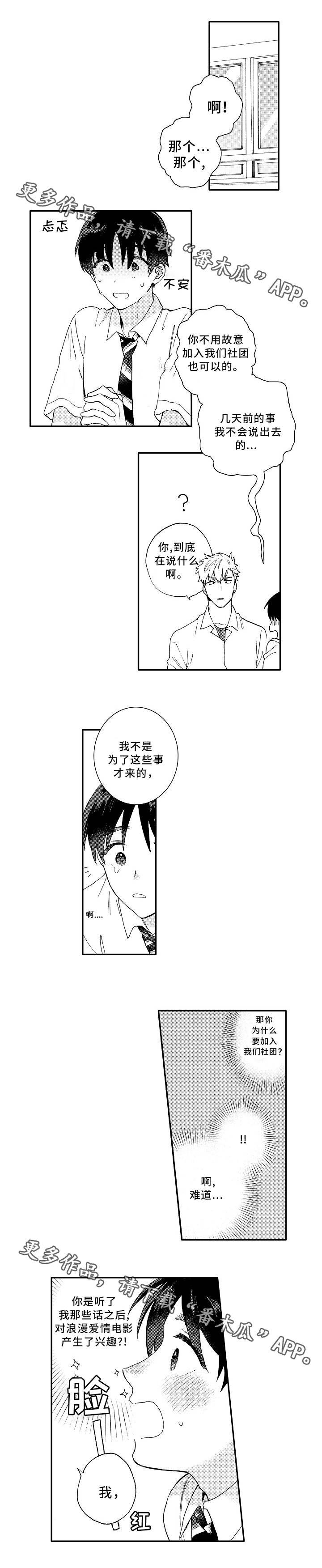 第3章：加入