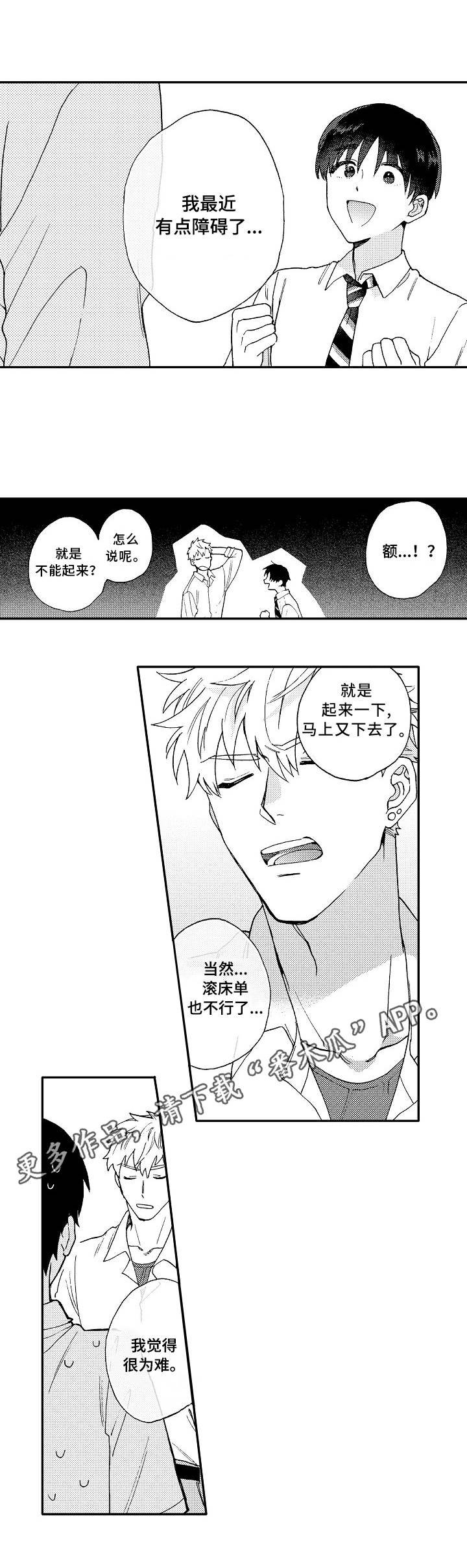 第3章：加入