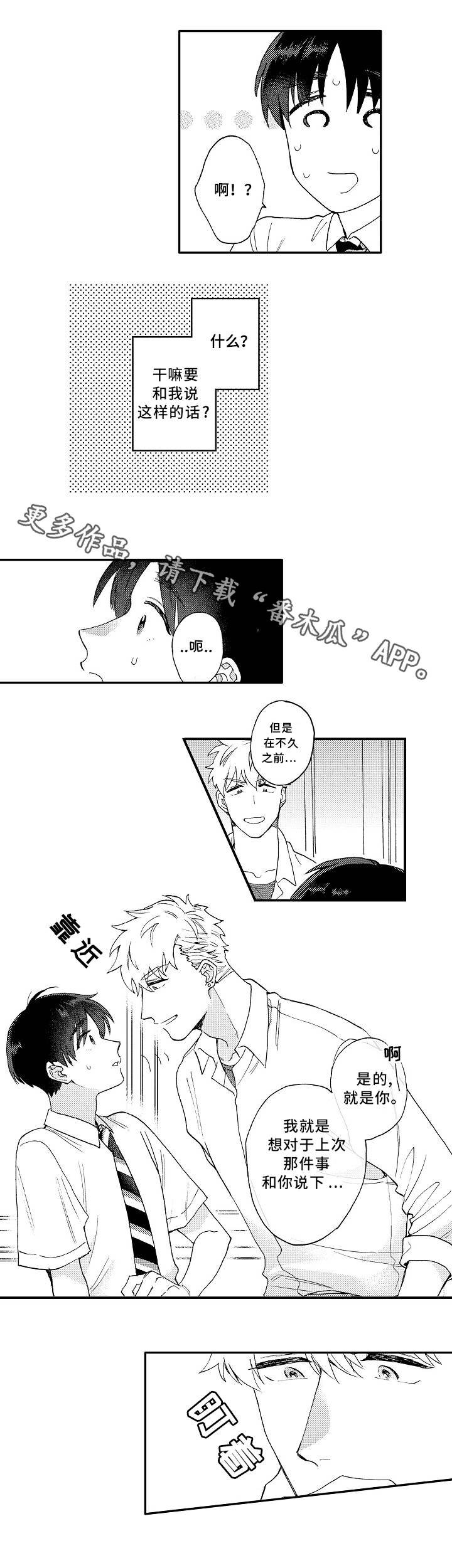 第3章：加入