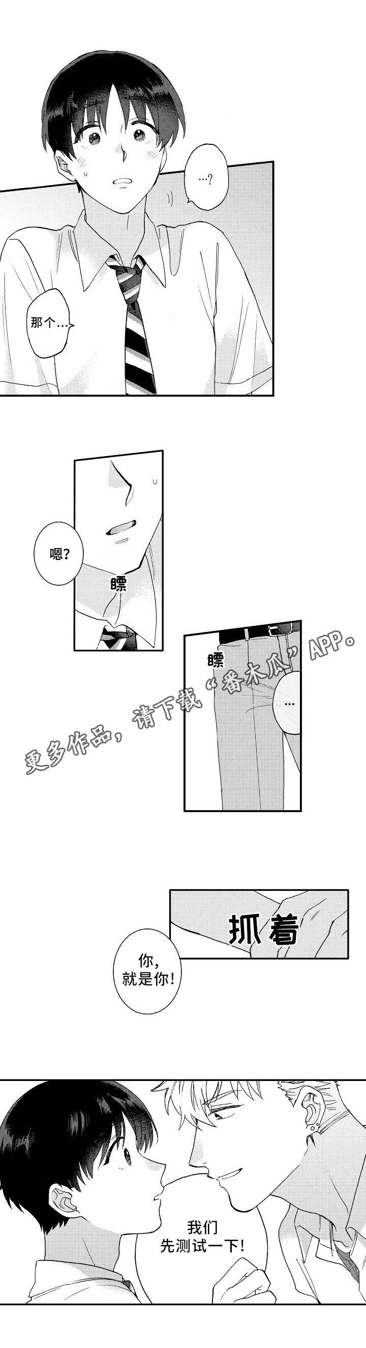 第3章：加入