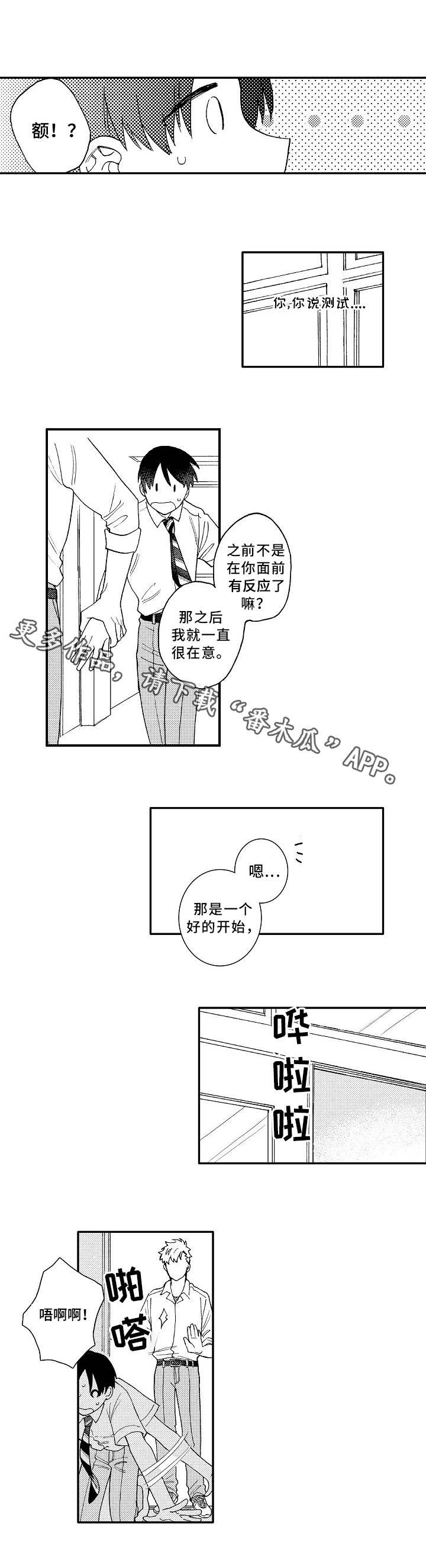 第4章：测试