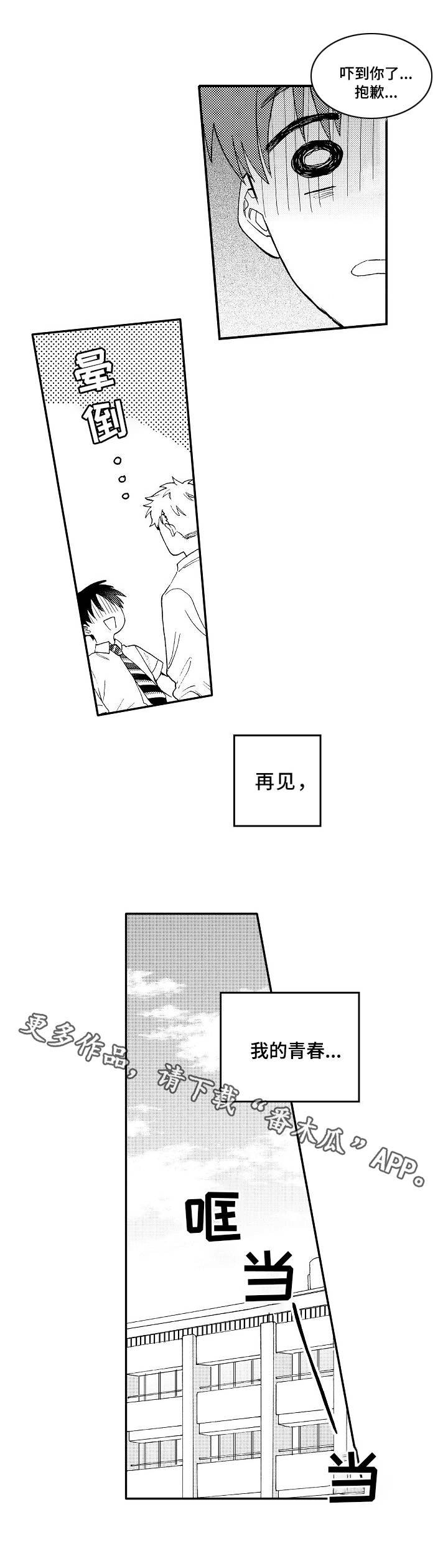 第4章：测试