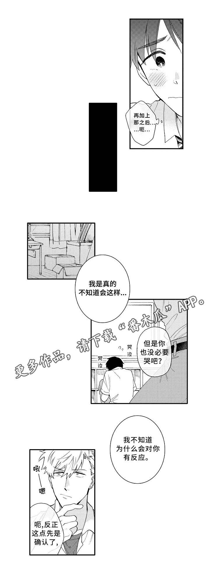 第5章：浮夸