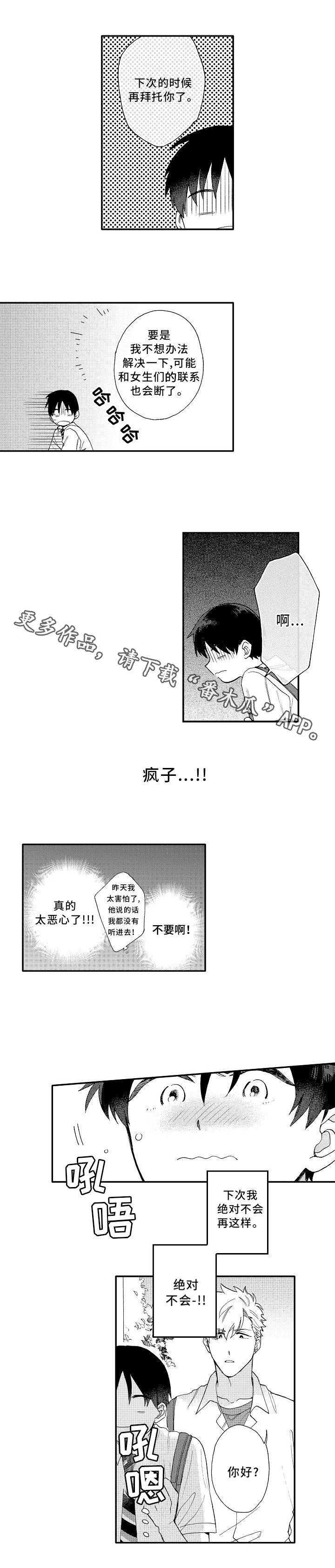 第5章：浮夸