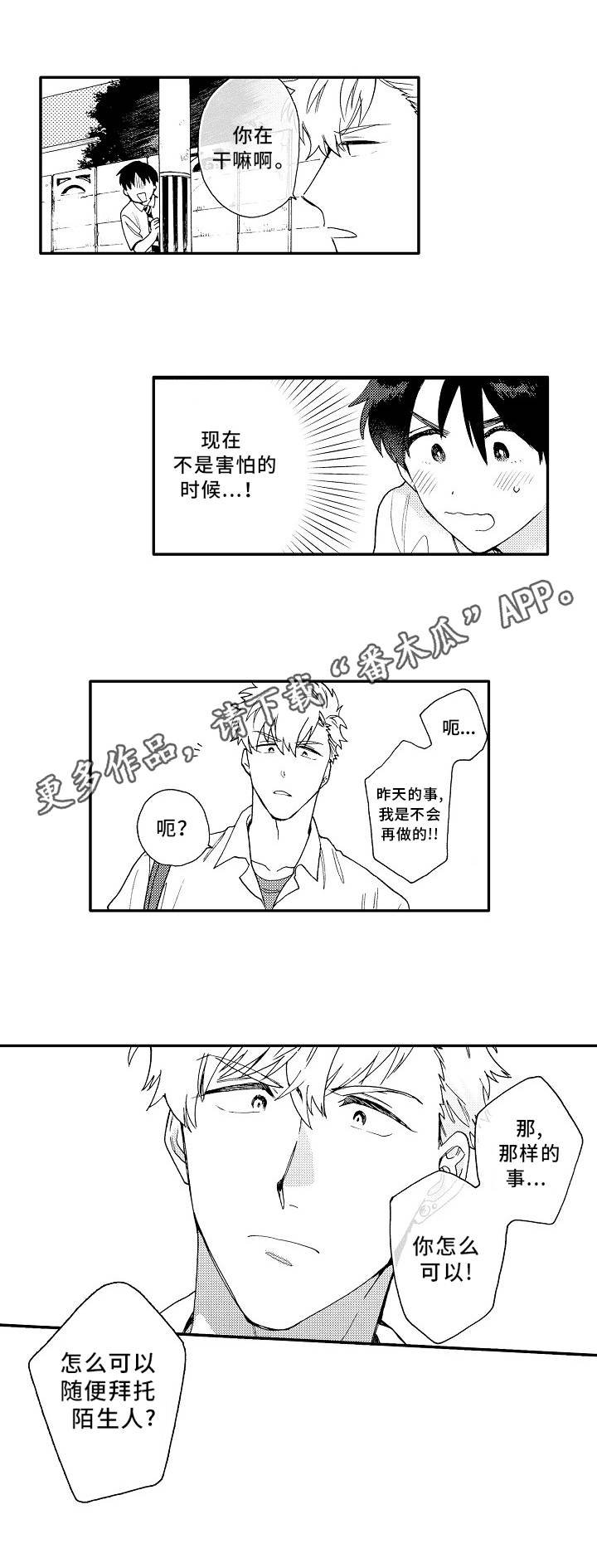 第5章：浮夸