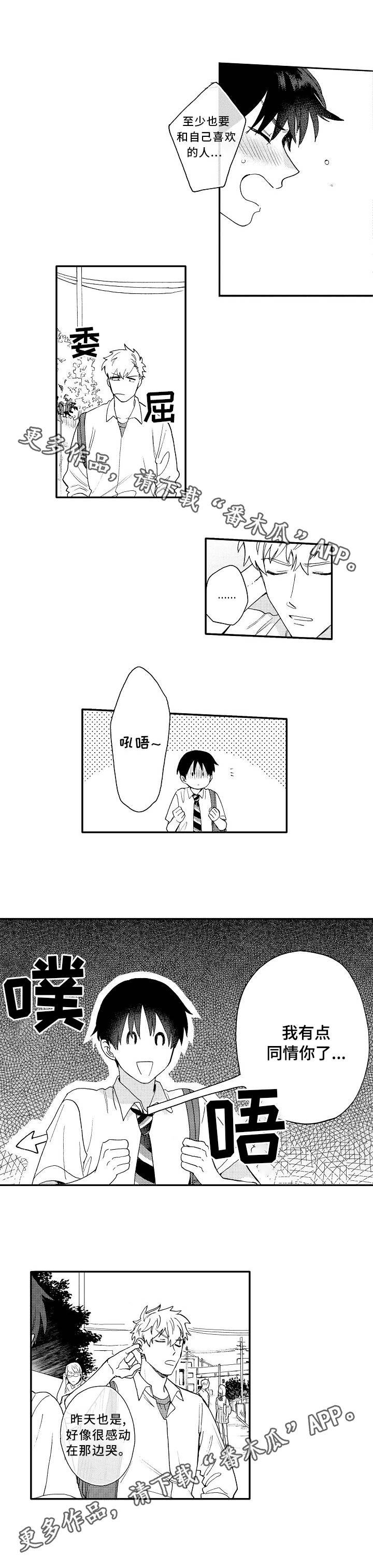 第5章：浮夸
