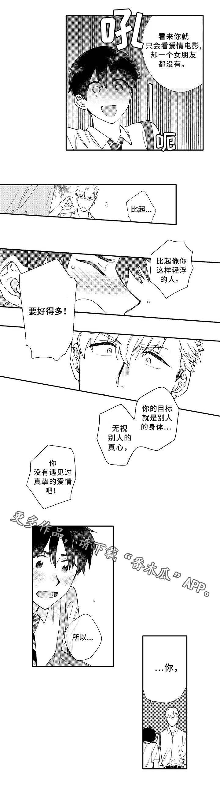 第5章：浮夸