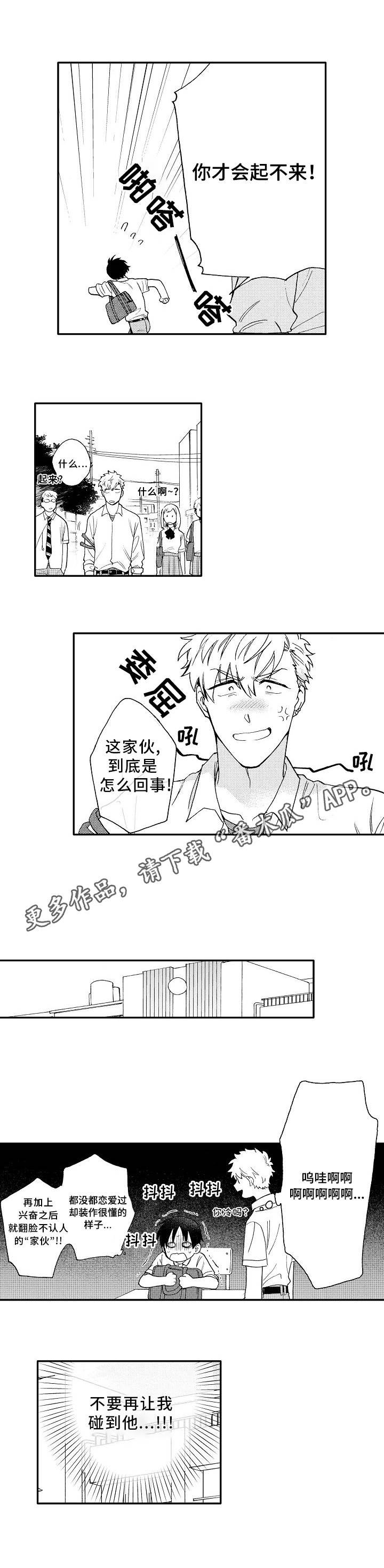 第5章：浮夸