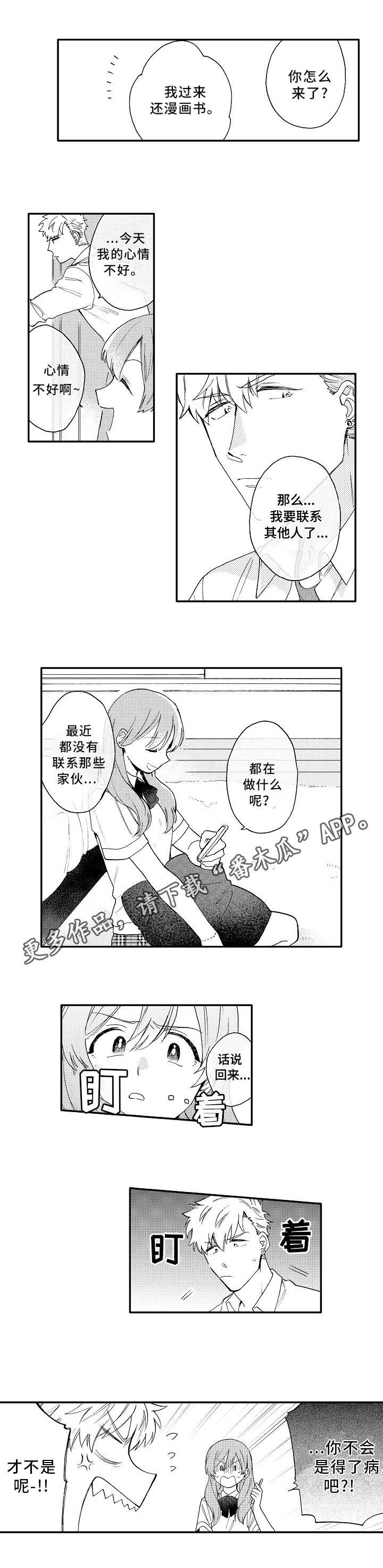第5章：浮夸