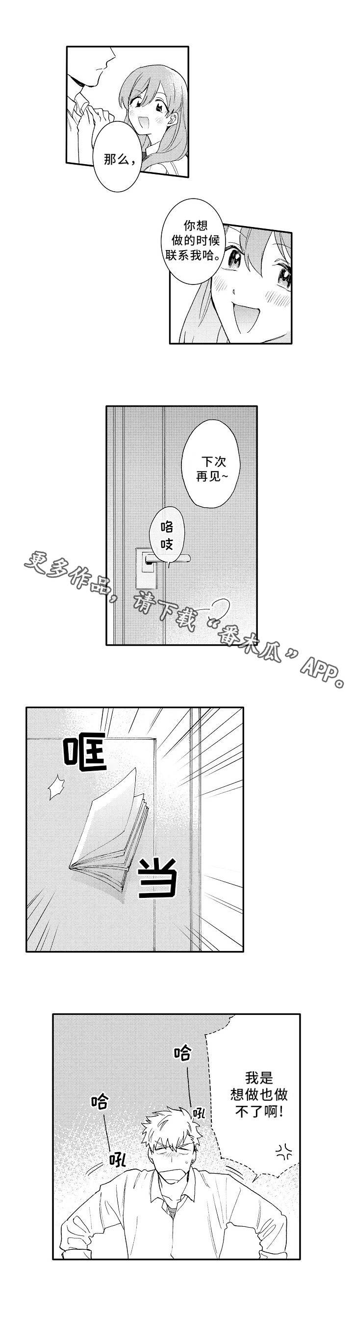 第6章：约会