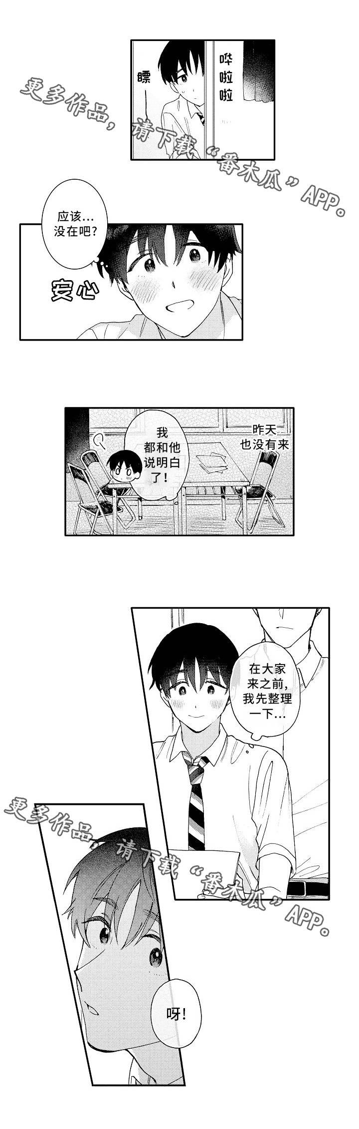 第6章：约会