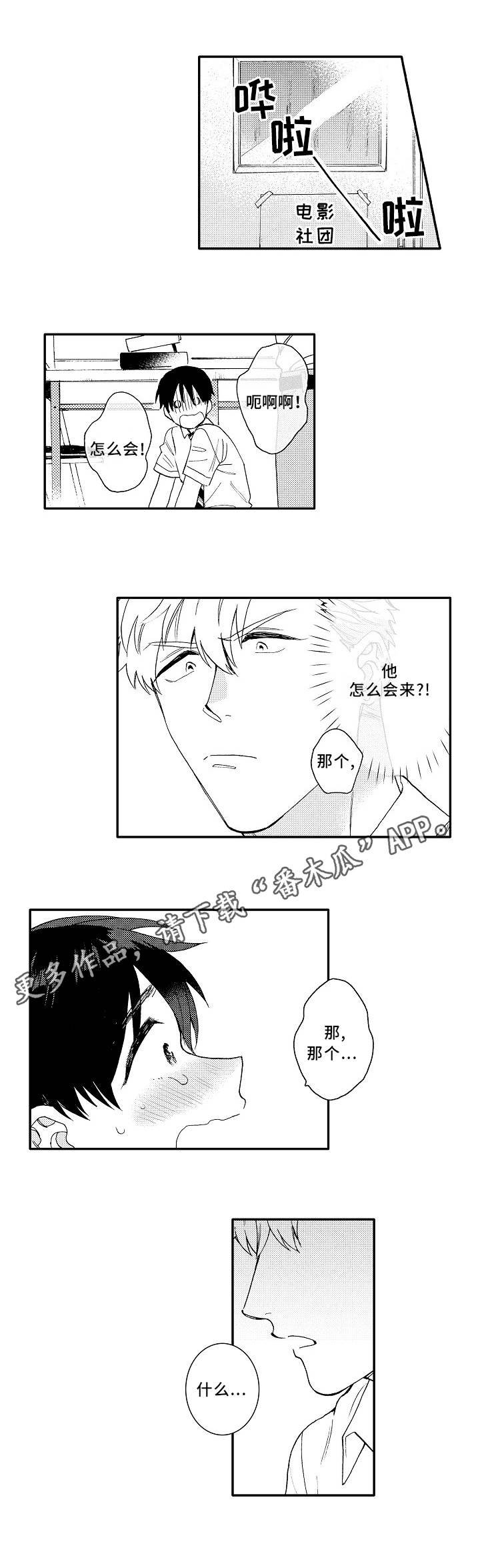 第6章：约会