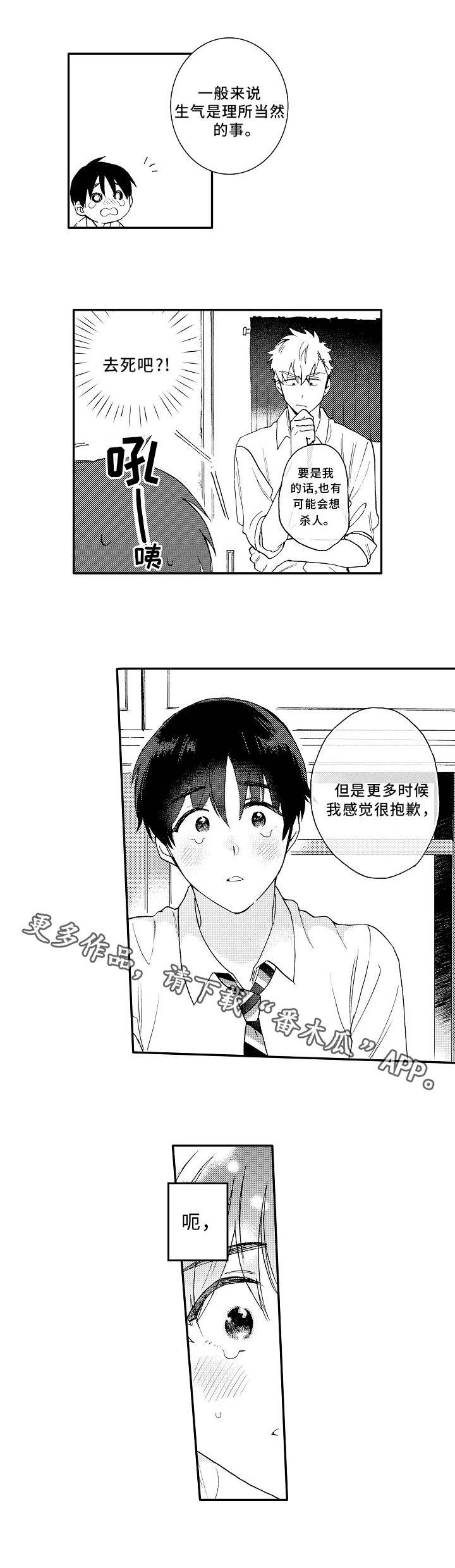 第6章：约会