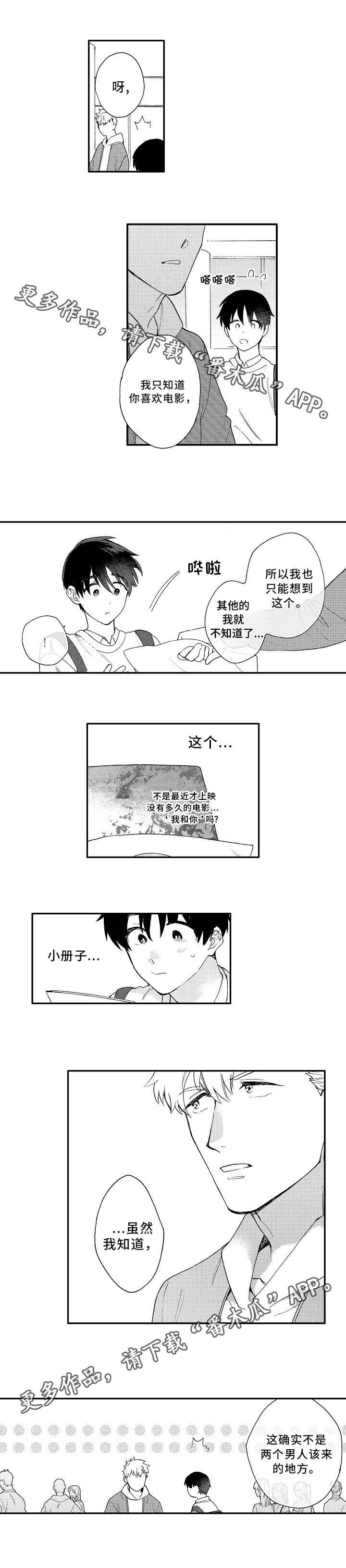 第6章：约会