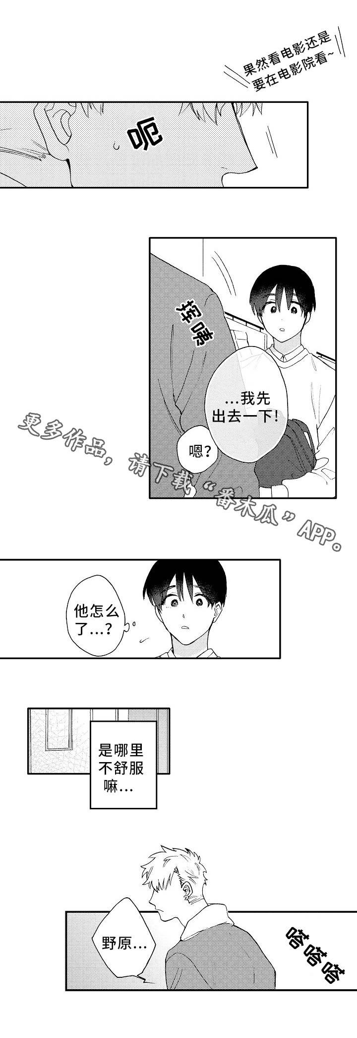 第7章：电影