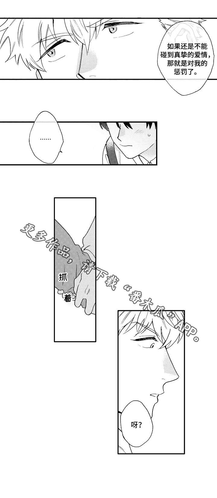 第8章：帮忙