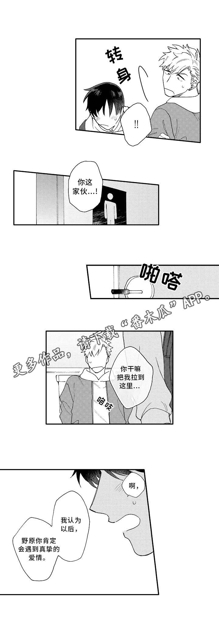 第8章：帮忙