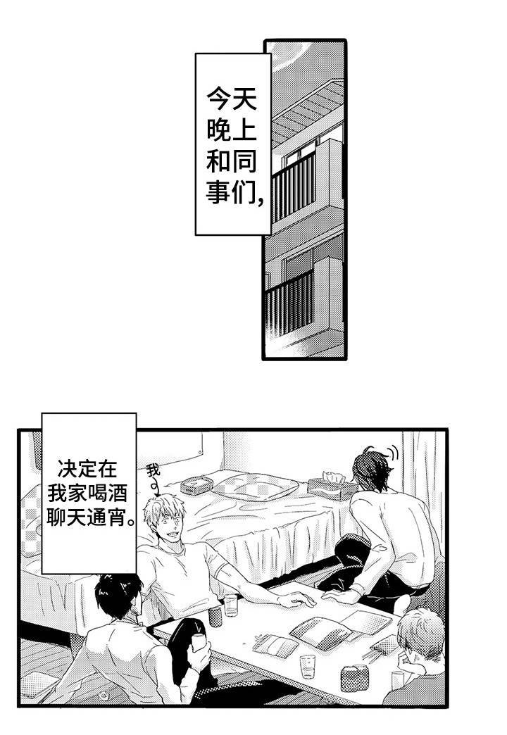 第1章：木村X元野