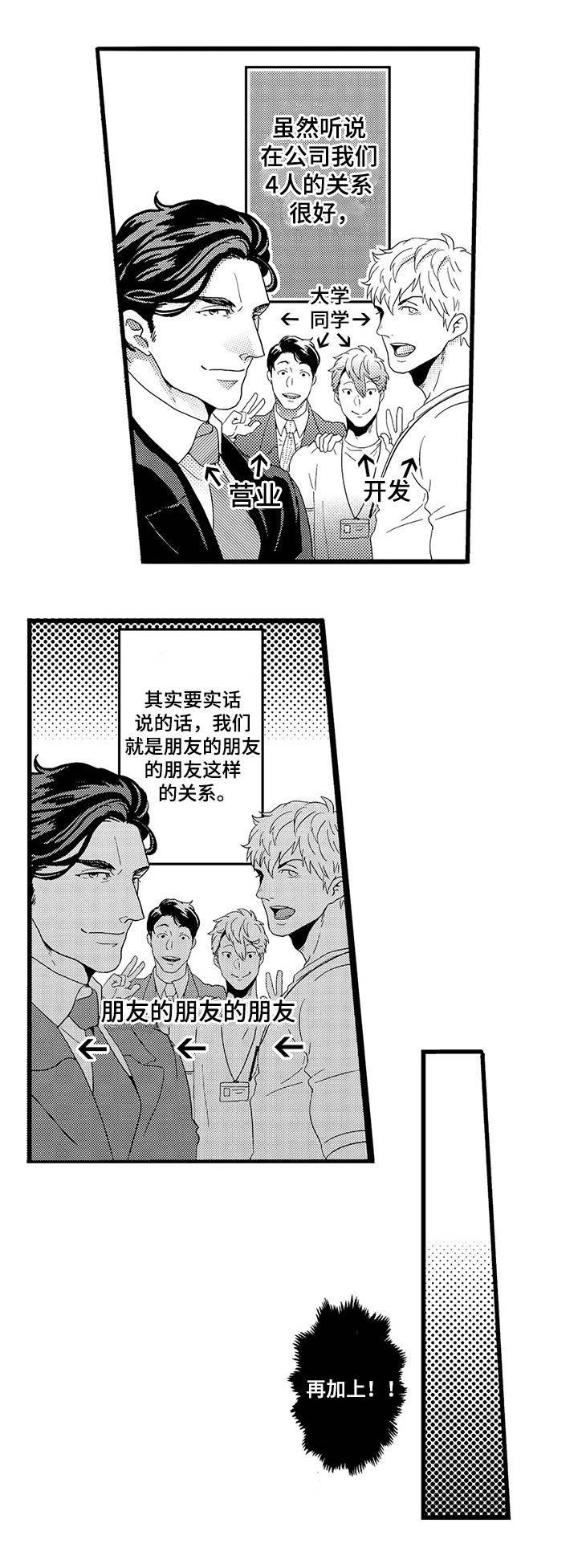 第1章：木村X元野