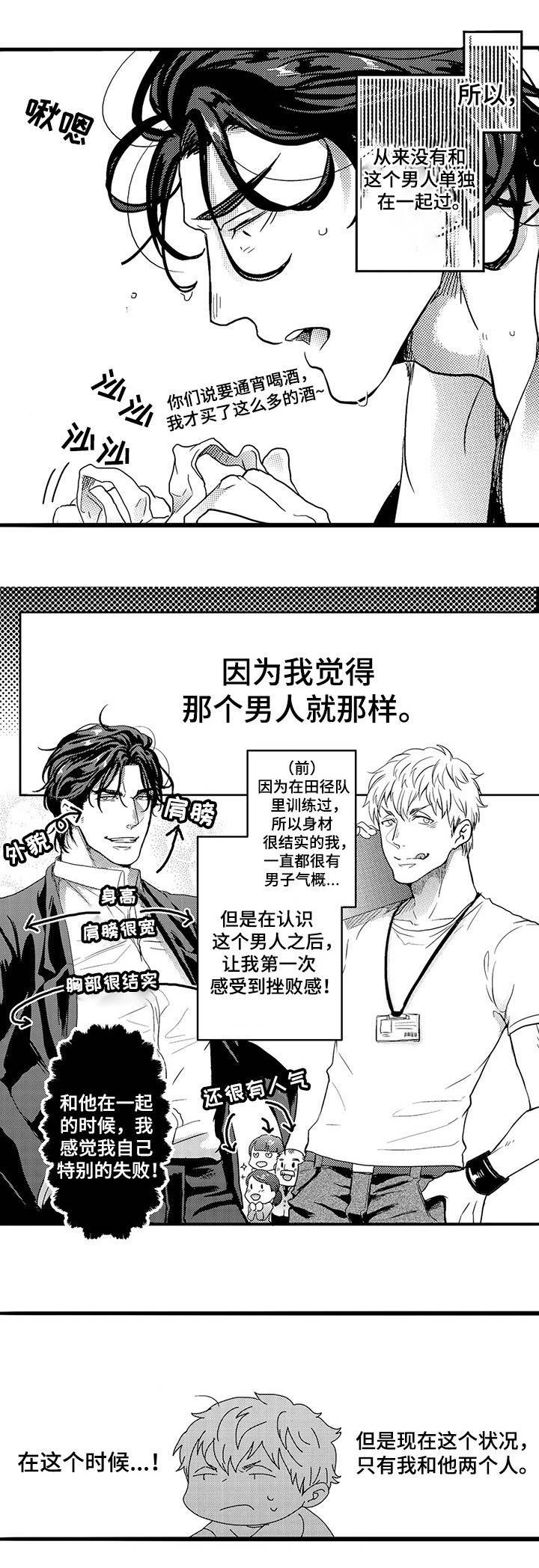 第1章：木村X元野