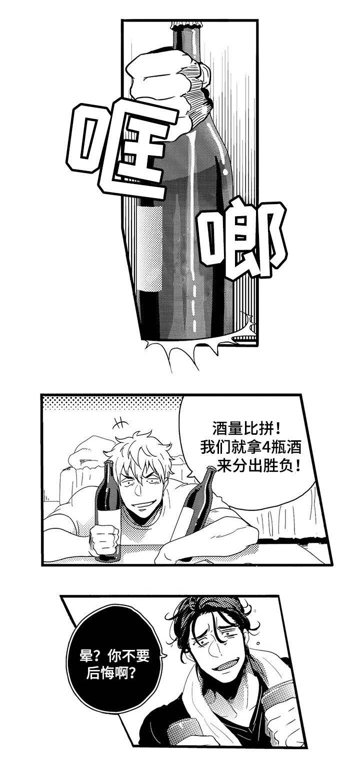 第1章：木村X元野