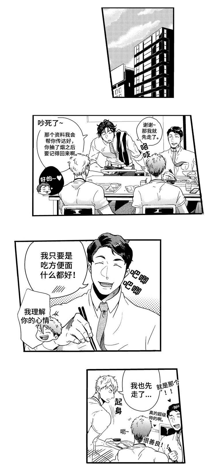 第1章：木村X元野