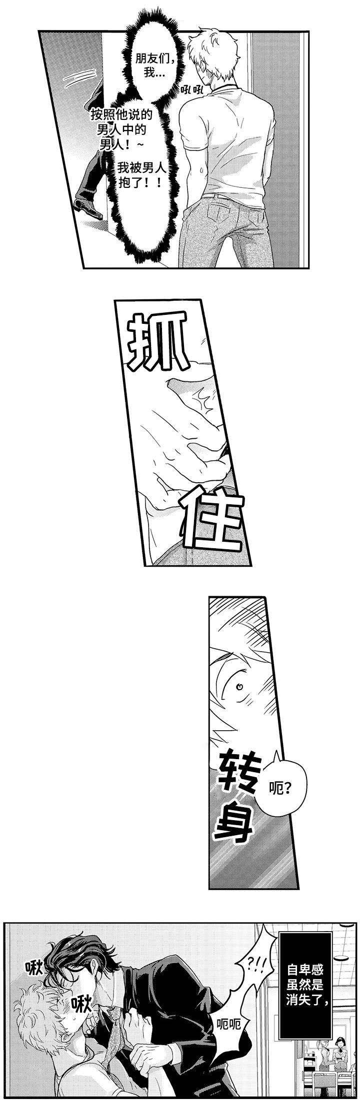 第1章：木村X元野