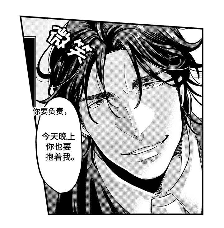 第1章：木村X元野