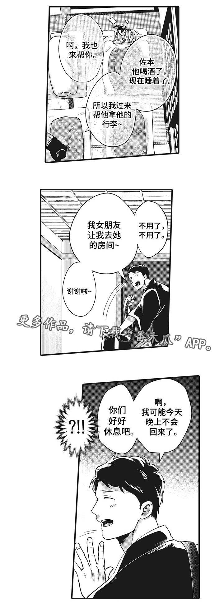 第10章：全靠你了