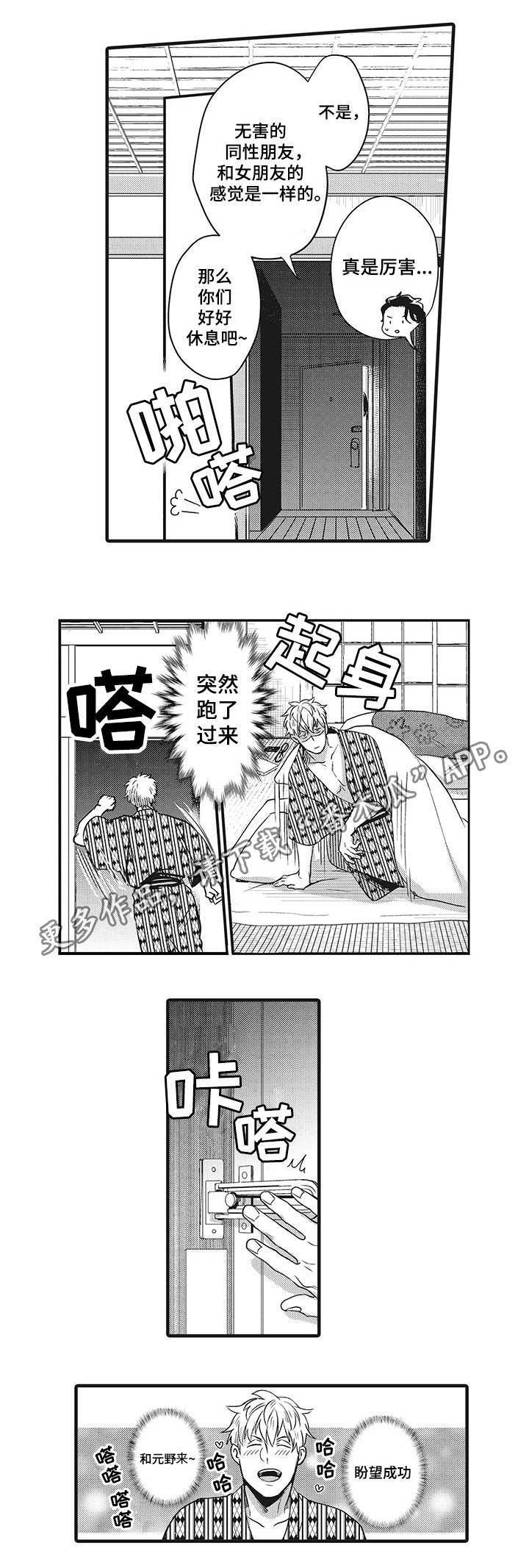 第10章：全靠你了
