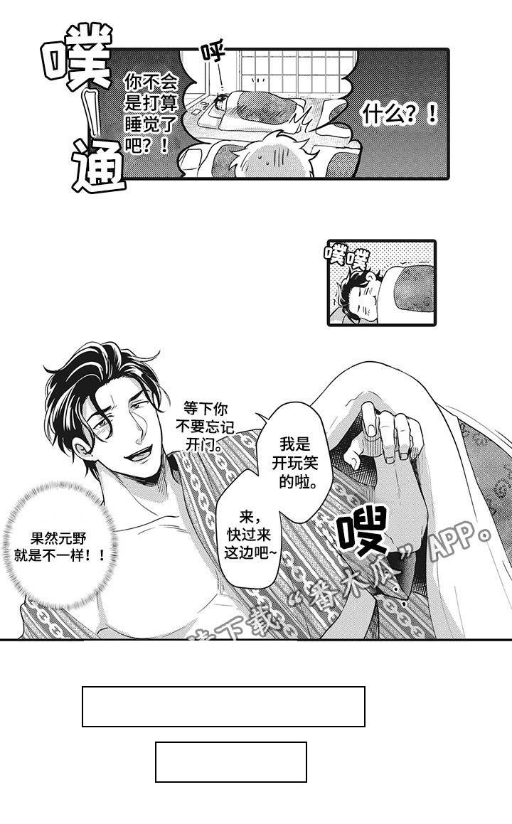 第10章：全靠你了