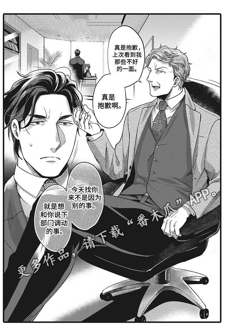 第10章：全靠你了