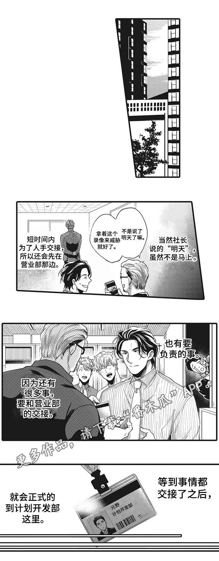 第10章：全靠你了