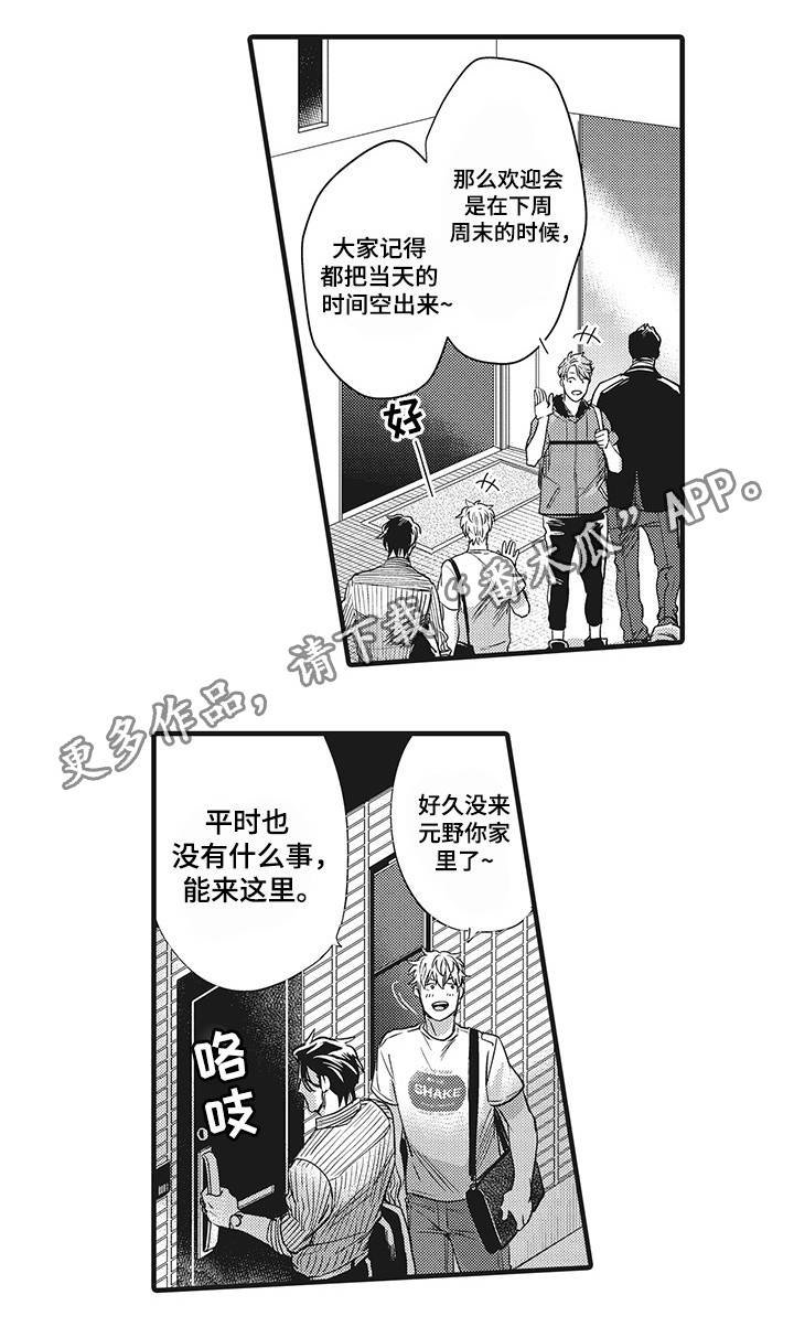 第10章：全靠你了
